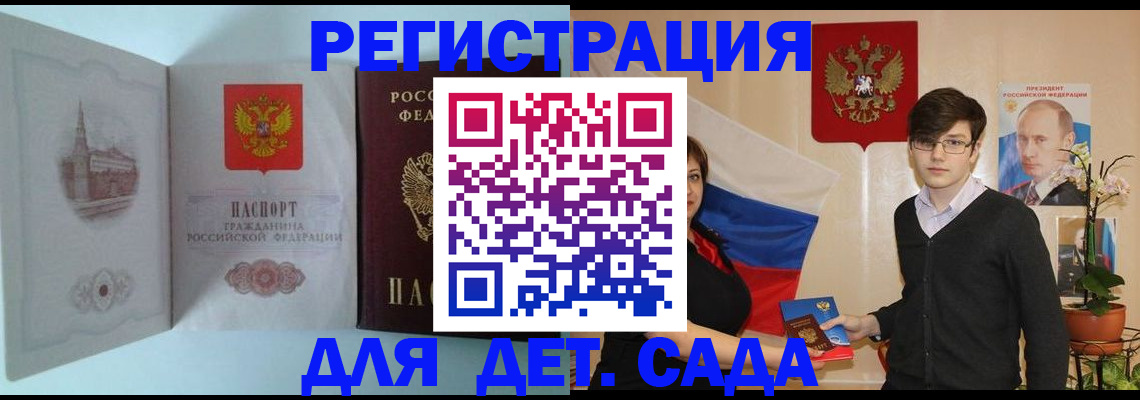 прописка для школы в Чистополье