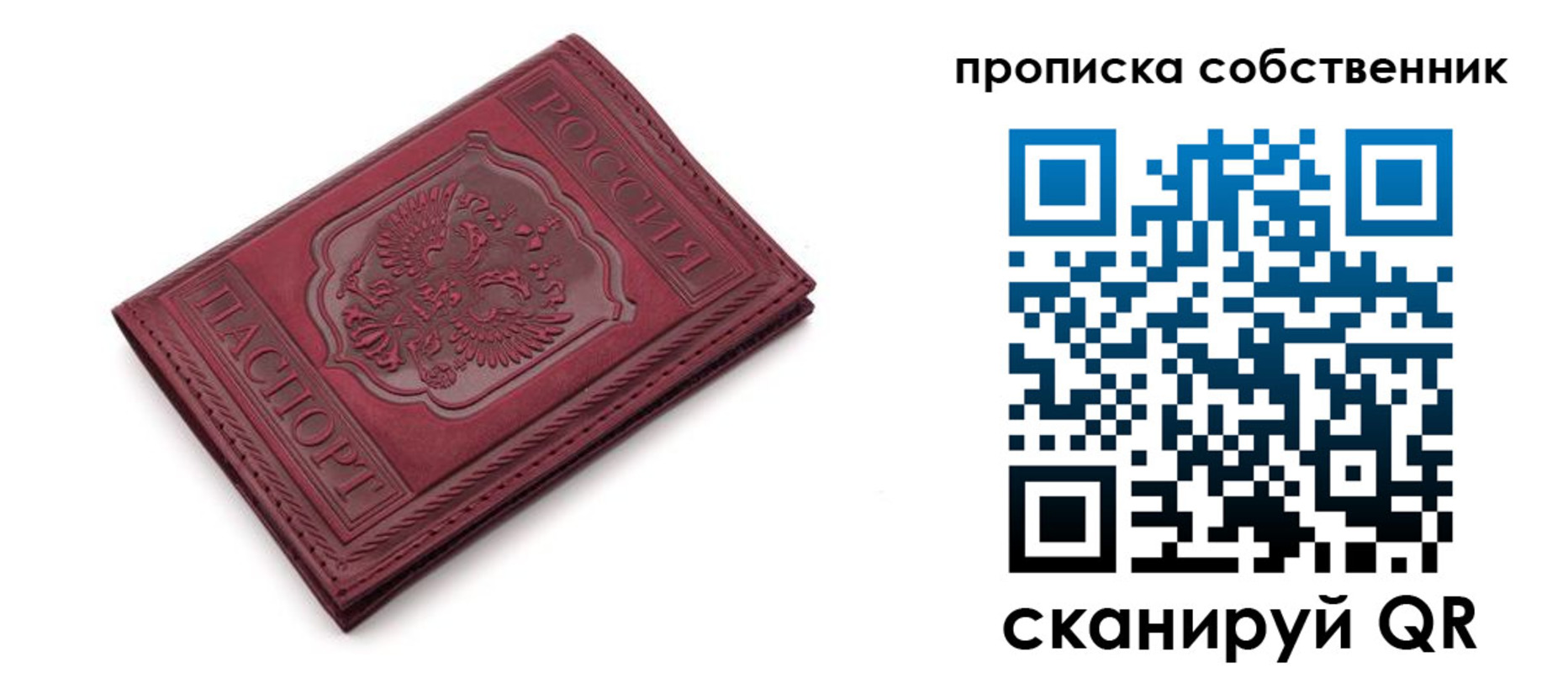 временная регистрация для школы в Чистополье