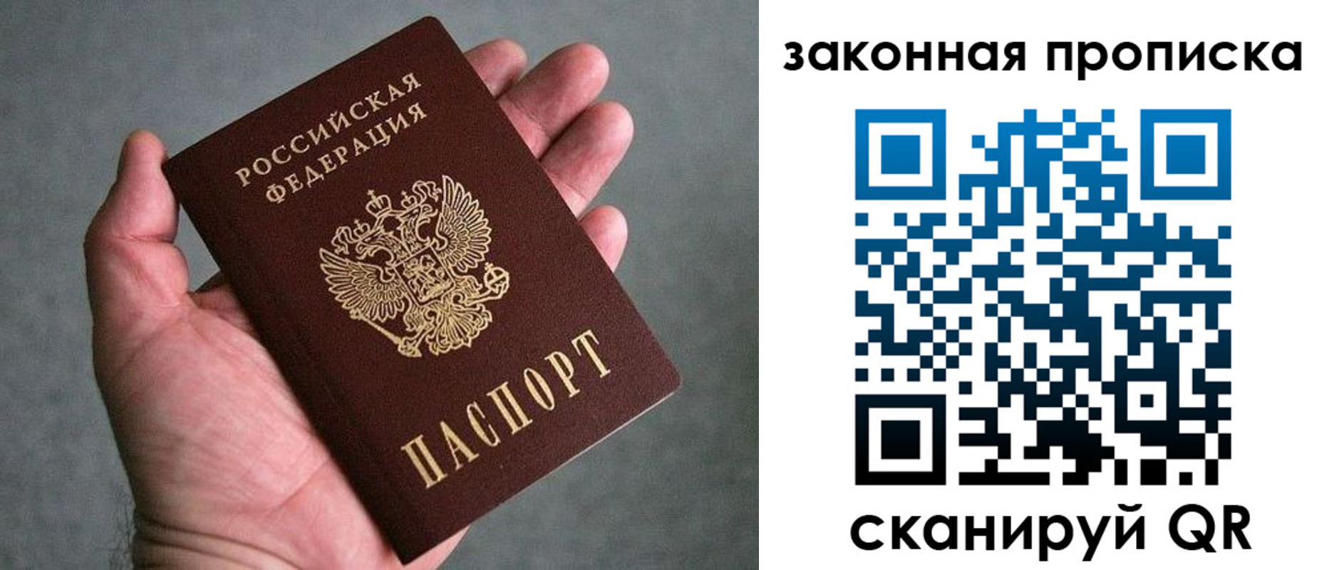 прописка в квартире в Чистополье