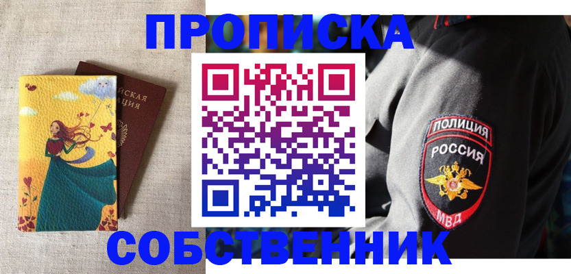 временная регистрация адрес в Чистополье